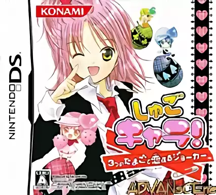 ROM Shugo Chara! - 3 Tsu no Tamago to Koi suru Joker